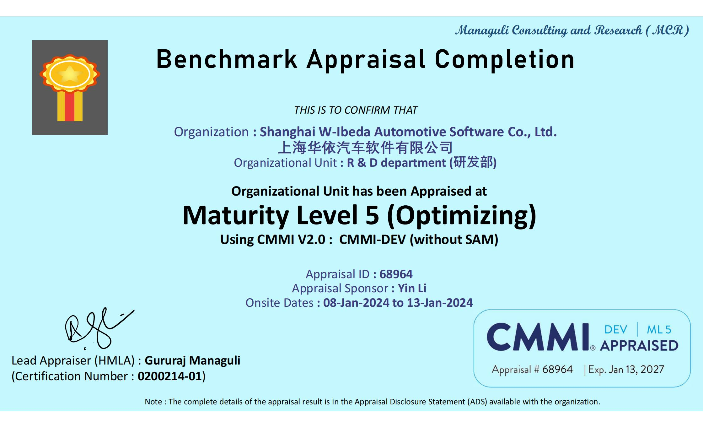 博天堂918软件获CMMI5全球软件最高等级认证！.png